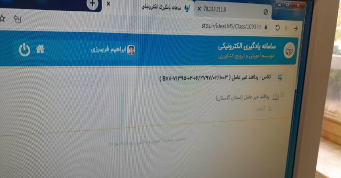 برگزاری دوره آموزشی غیر حضوری پدافند غیرعامل همکاران استان مرکزی – آبانماه 1402