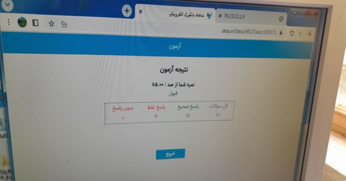 برگزاری دوره آموزشی غیر حضوری پدافند غیرعامل همکاران استان مرکزی – آبانماه 1402