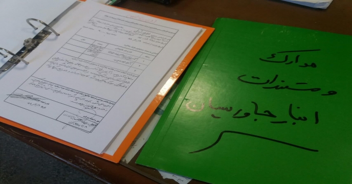 ارزیابی املاک استان مرکزی توسط کارشناسی رسمی دادگستری اعزامی از سازمان خصوصی سازی - خرداد ماه 139