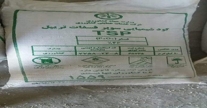حمل و ارسال کود های کلرور پتاسیم و سوپرفسفات تریپل به شهرستان اناج