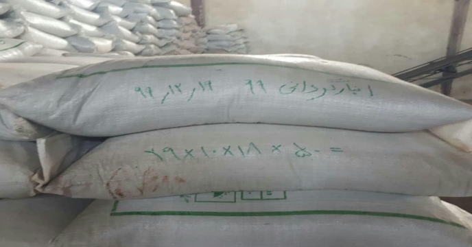 شروع عملیات انبار گردانی استان مرکزی در سال 1399