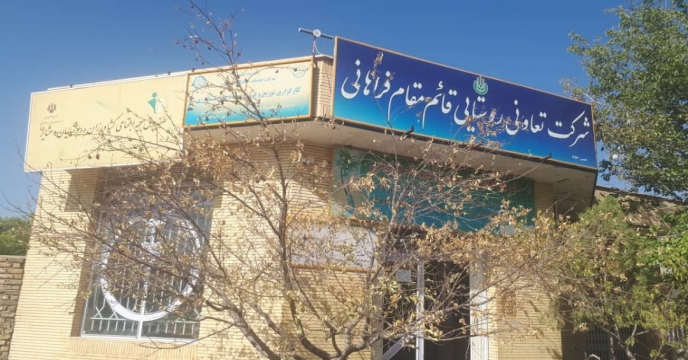 تدارک و توزیع انواع کودهای کشاورزی در منطقه فراهان و حومه