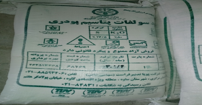 ارسال بیش از16307 تن انواع کود کشاورزی یارانه ای به شهرستان اراک و حومه در 12 ماهه سال 1403 – استان مرکزی