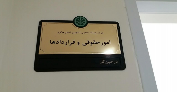 انجام فرآیند رسیدگی اسناد مالی در استان مرکزی