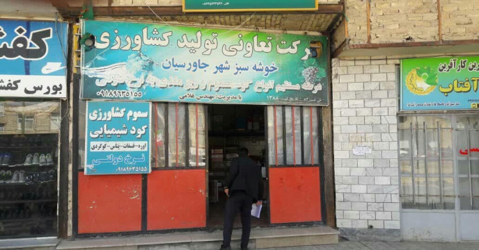 صدور بیش از7392 فقره حواله الکترونیکی کود برای توزیع به کشاورزان شهرستان آشتیان و تفرش در سال1403