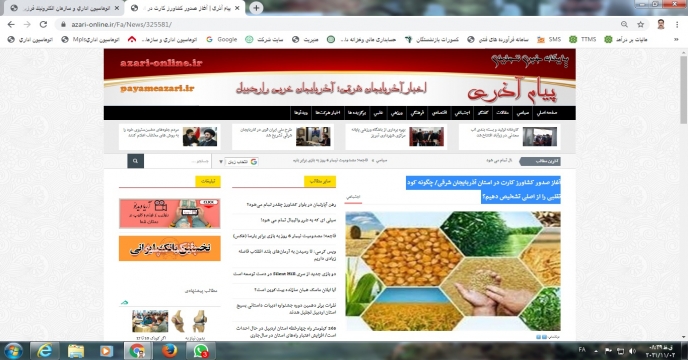 نشست خبری