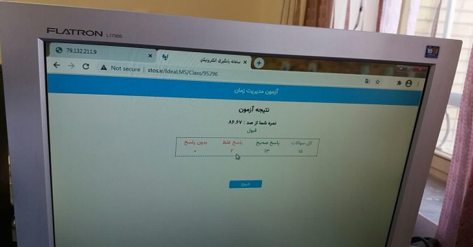 برگزاری آزمون دروه مدیریت زمان غیر حضوری در سامانه فراگیر آموزشی - همکاران استان مرکزی دیماه 99
