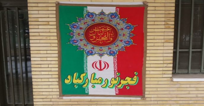 بهمن3