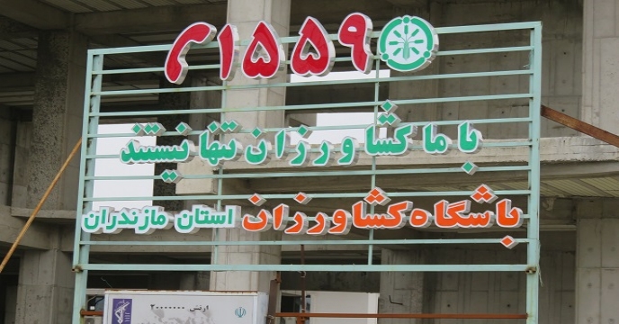 bashgah-1