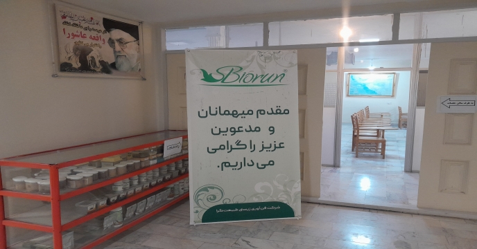 برگزاری جلسه آموزشی و ترویجی با مشارکت شرکت دانش بنیان بایوران و شرکت خدمات حمایتی کشاورزی استان مرکزی 	