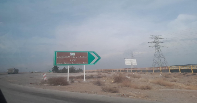 بازدید از کارخانه تولید کود های شیمیایی در استان مرکزی