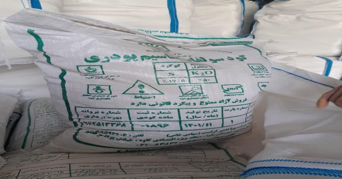 بازدید از کارخانه تولید کود های شیمیایی در استان مرکزی