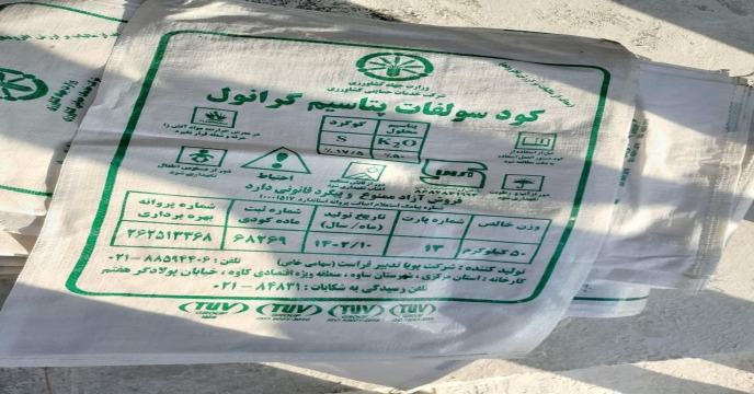 بازدید از کارخانه تولید کود شرکت پویا تدبیر فراست ساوه در استان مرکزی – اسفند 1402 