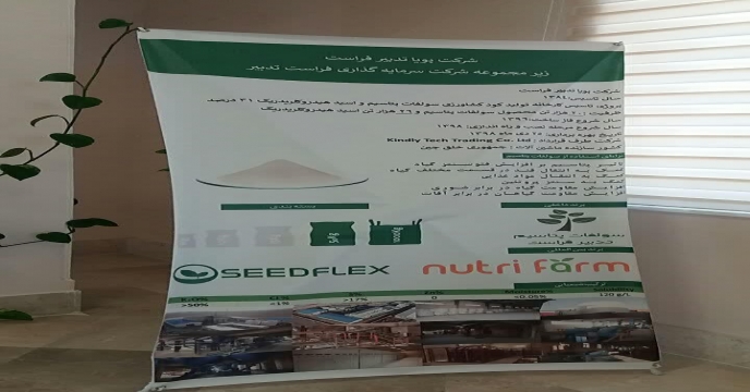 بازدید از کارخانه تولید کود طرف قرارداد استان مرکزی