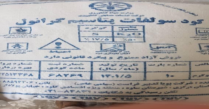 بازدید از پارتهای کود آماده تحویل تولید کارخانه پویا تدبیر فراست ساوه در استان مرکزی – مرداد ماه 1402