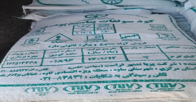 بازدید از پارتهای کود آماده تحویل تولید کارخانه پویا تدبیر فراست ساوه در استان مرکزی – مرداد ماه 1402