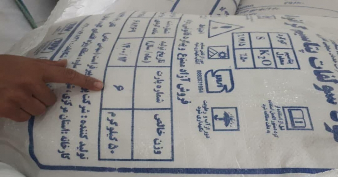 بازدید از کارخانه تولید کود طرف قرارداد استان مرکزی - شهرستان ساوه