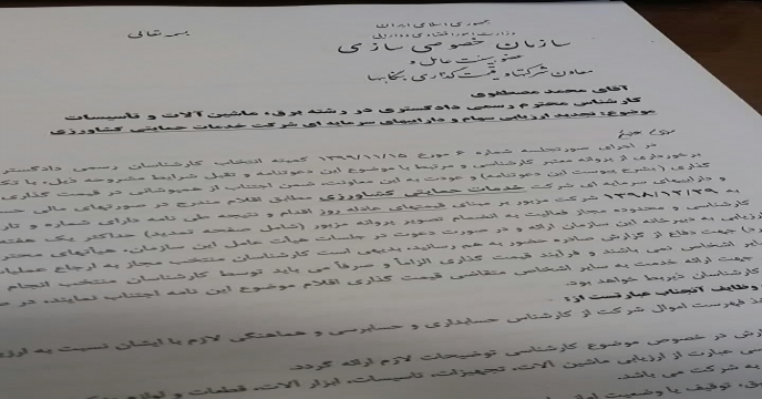 بازدید و ارزیابی اموال و داراییهای شرکت خدمات حمایتی کشاورزی استان مرکزی توسط نماینده سازمان خصوصی سازی ، جناب مهندس مصطفوی کارشناس رسمی دادگستری شهریور ماه 139