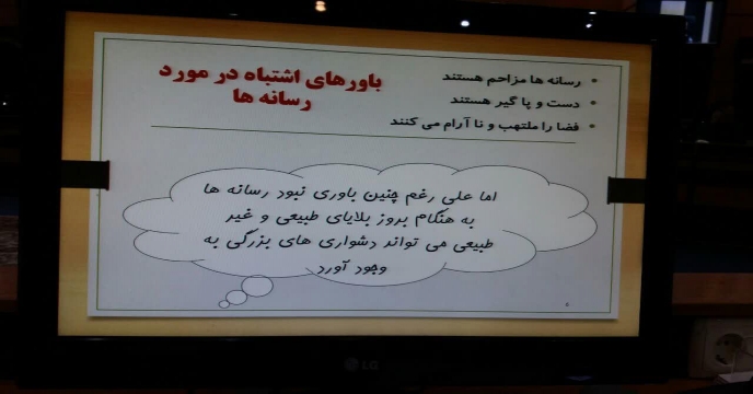 دوره اموزشی مدیریت اطلاع رسانی در مواقع بحران و رابطه رسانه ها با بحرانهای طبیعی و حوادث انسان ساز مسئولین و مدیران روابط عمومی کلیه سازمانها در استانداری استان مرکزی مورخ 98/9/7