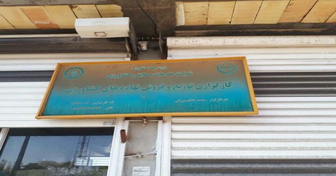 عملیات نمونه برداري از کود در انبارهای کارگزاران شهرستان خمین - استان مرکزی 