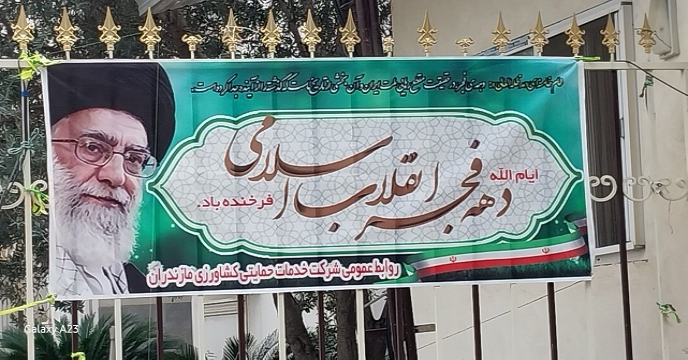 news_tab/daheh-fajr-(3).jpg