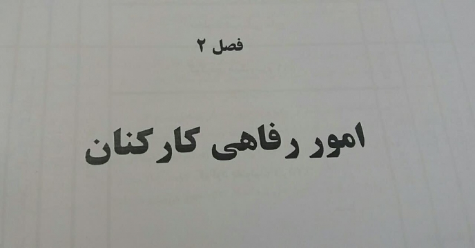 دروره آموزشی غیر حضوری برای کارکنان