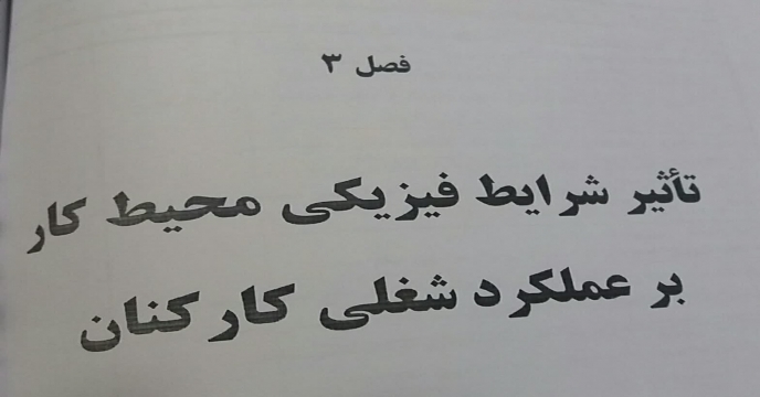 دروره آموزشی غیر حضوری برای کارکنان