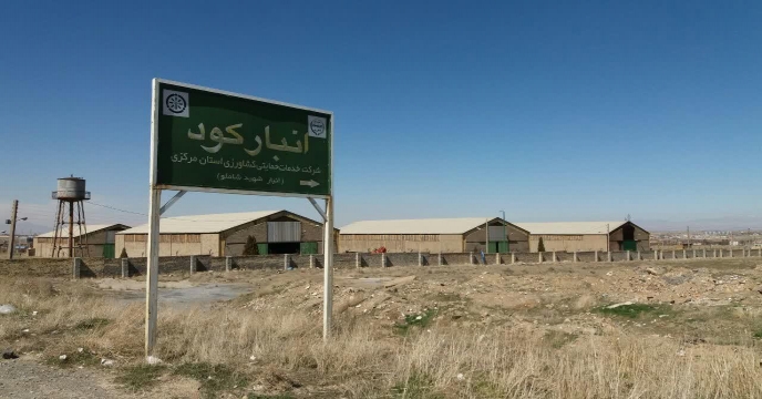 توزیع انواع کود های کشاورزی یارانه ای در دوازده ماهه سال 1403 ، استان مرکزی 
