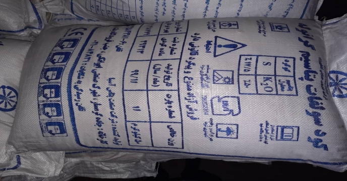 نمونه برداری از پارت 11 کود سولفات پتاسیم شرکت صنعت پتاس آسیا