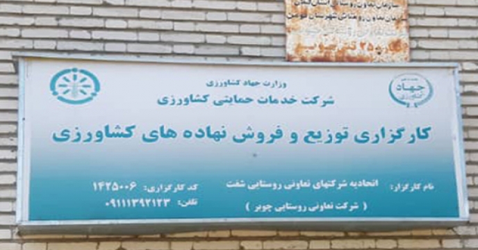 شفت