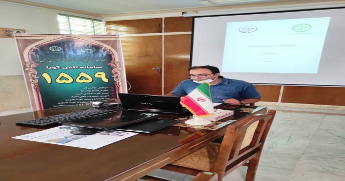 برگزاری دوره مجازی آشنایی با آفت مگس میوه مدیترانه
