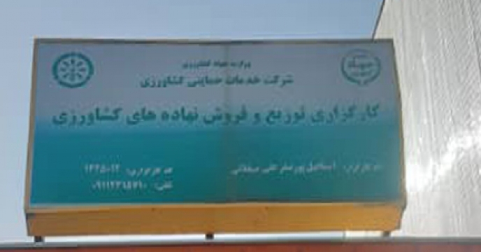 شفت