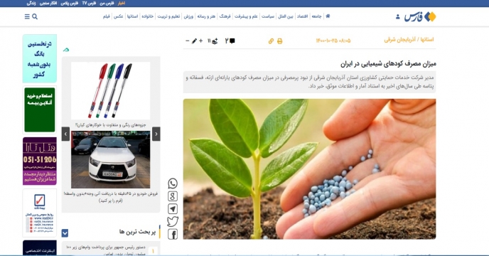 پایگاه خبری