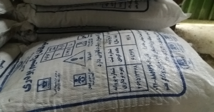 ارسال بیش از4278 تن انواع کود کشاورزی یارانه ای به شهرستان فرمهین و حومه در 12 ماهه 1403 – استان مرکزی 