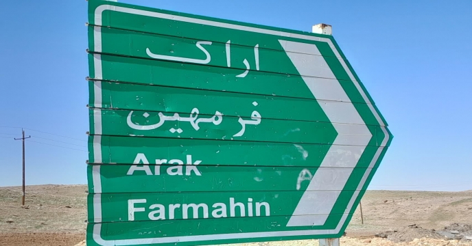 ارسال بیش از4278 تن انواع کود کشاورزی یارانه ای به شهرستان فرمهین و حومه در 12 ماهه 1403 – استان مرکزی 