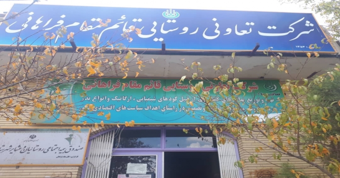 صدور بیش از6407 فقره حواله الکترونیک برای توزیع کود به کشاورزان منطقه فراهان و حومه در سال1403