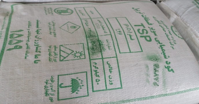 توزیع و ارسال کود فسفاته در 9 ماه سال جاری -استان مرکزی