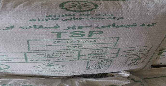 توزیع انواع کودهای شمیایی درروستای بند چای سد الغدیر شهرستان ساوه