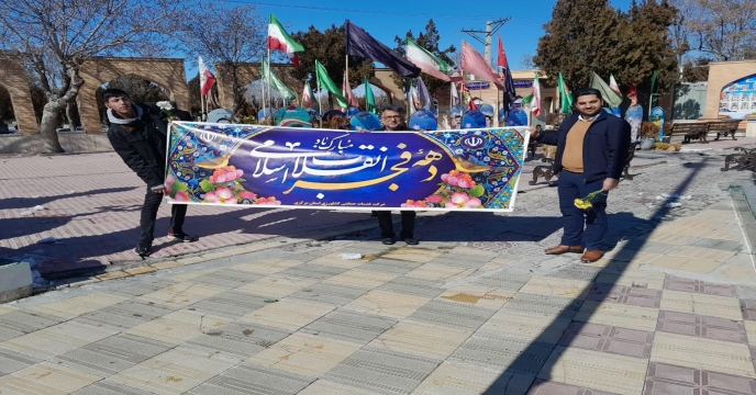 گلباران مزار شهدای انقلاب اسلامی شهرستان اراک در ایام الله دهه فجر 	