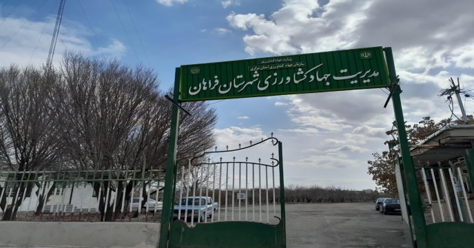 اتمام عملیات انبارگردانی استان مرکزی در سال1402