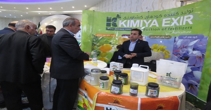 برگزاری همایش آموزشی و ترویجی و معرفی سبد کودی شرکت خدمات حمایتی کشاورزی