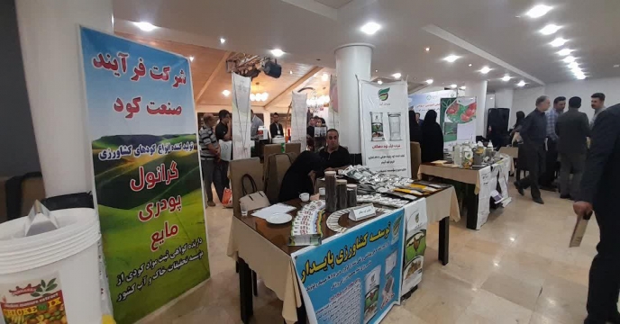 برگزاری چهامین همایش آموزشی ، ترویجی سبد کودی در استان مرکزی – 24 مهر ماه 1402 