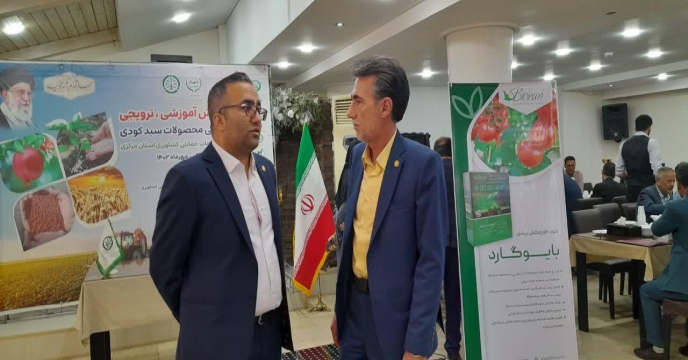 برگزاری چهامین همایش آموزشی ، ترویجی سبد کودی در استان مرکزی – 24 مهر ماه 1402 