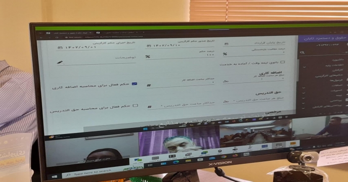 حضور همکاران مالی و حسابداری استان مرکزی در وبینار آموزشی سیستم حقوق و دستمزد تابان