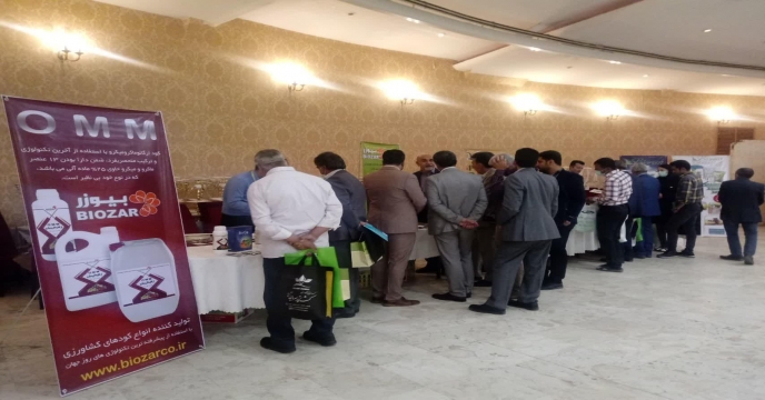 همایش آموزشی ترویجی و معرفی سبد کودی محصولات شرکت خدمات حمایتی کشاورزی استان مرکزی