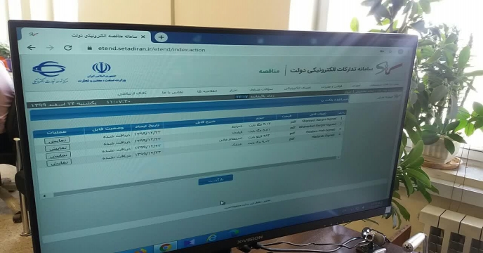برگزاری جلسه کمیسیون معاملات حمل و نقل