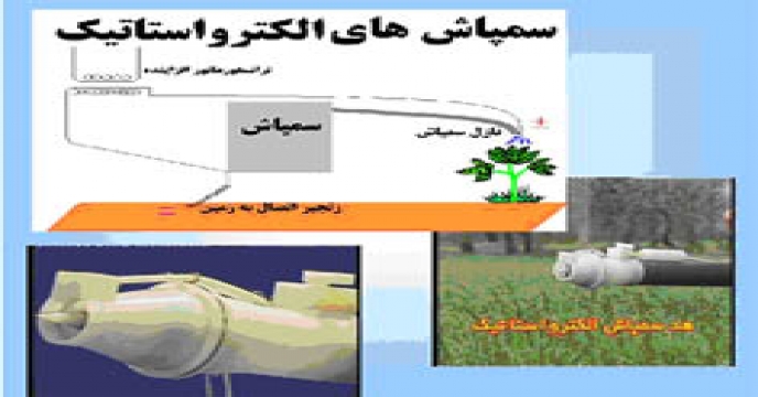 فروش  سمپاش