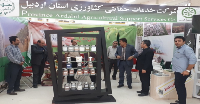 نمایشگاه کشاورزی