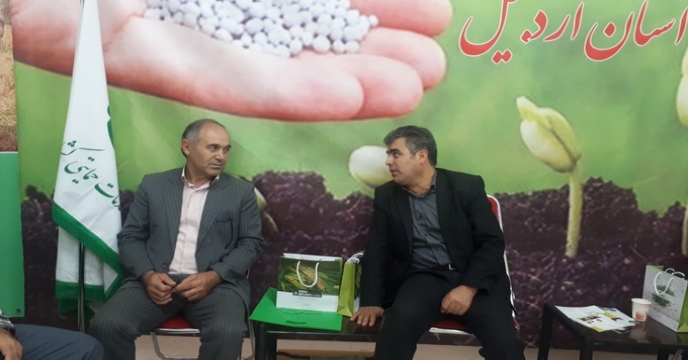 نمایشگاه کشاورزی