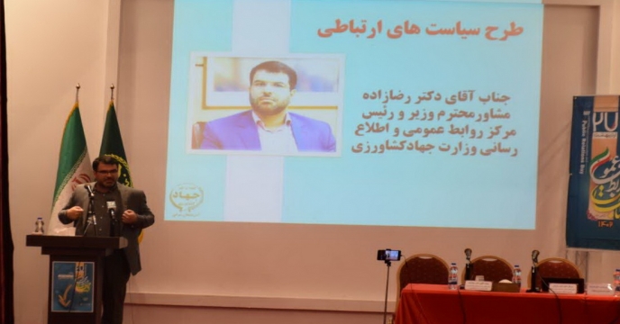 روابط عمومی همایش